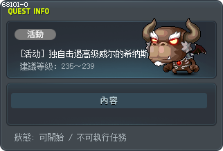 [活动] 独自击退高级威尔的希纳斯骑士团或反抗者突破1000名 Tooltip