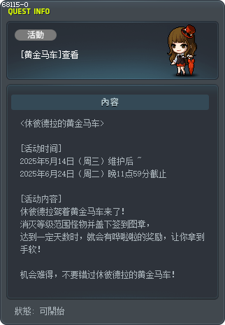 [黄金马车]查看 Tooltip