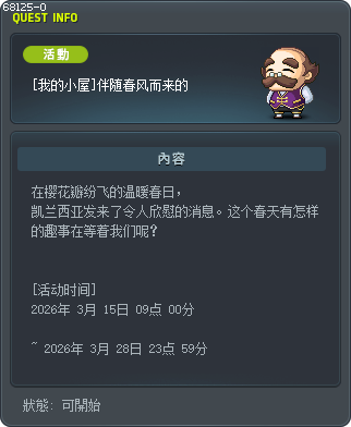 [我的小屋]伴随春风而来的 Tooltip