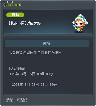 [我的小屋]返回之路 Tooltip