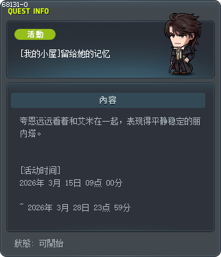 [我的小屋]留给她的记忆 Tooltip