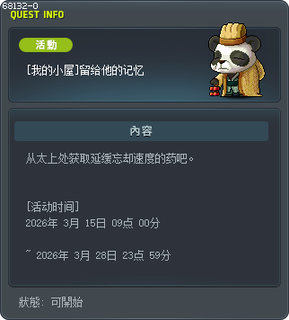 [我的小屋]留给他的记忆 Tooltip