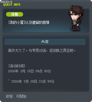[我的小屋]以及遗留的感情 Tooltip