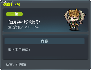 [紅月之森] Mayday, Mayday, Mayday！ Tooltip