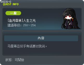 [血月森林]人生之光 Tooltip