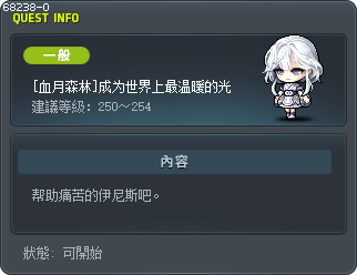 [血月森林]成为世界上最温暖的光 Tooltip