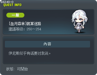 [血月森林]就算迷路 Tooltip