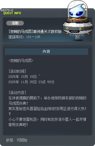[夜晚的马戏团]首领通关次数初始化券礼物 Tooltip