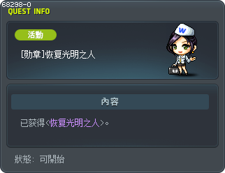 [勋章]恢复光明之人 Tooltip