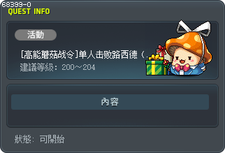 [高能蘑菇战令]单人击败路西德（简单） Tooltip