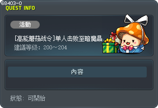 [高能蘑菇战令]单人击败至暗魔晶（进阶） Tooltip