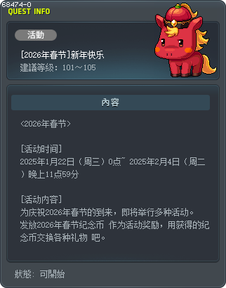 [2026年春節] 新年快樂 Tooltip