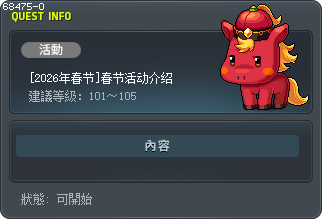 了解[2026年春節]春節活動 Tooltip