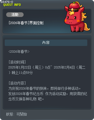 [2026年春節] UI控制 Tooltip