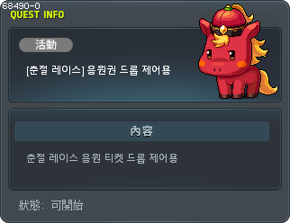[2026年春節] 掉落控制 Tooltip