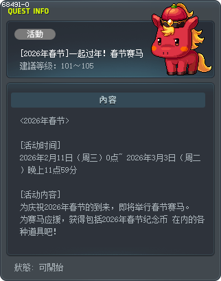 [2026年春節]一起來吧！春節競賽 Tooltip