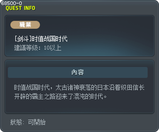 [Hayato] In the Sengoku Era... Tooltip