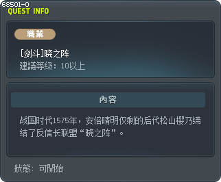 [Hayato] The Sengoku Warriors Tooltip