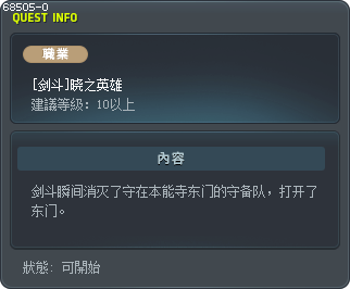 [Hayato] The Hero of the Dawn Tooltip