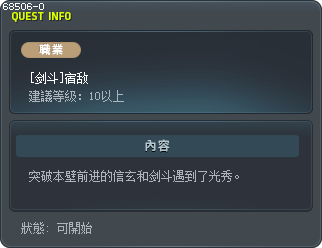 [Hayato] Sworn Enemy Tooltip