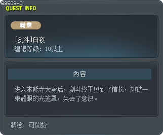 [Hayato] In the Pale Night Tooltip