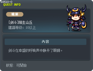 [Hayato] Unfamiliar Hillside Tooltip