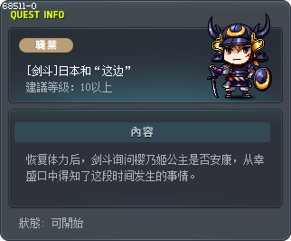 [剑斗]日本和“这边” Tooltip