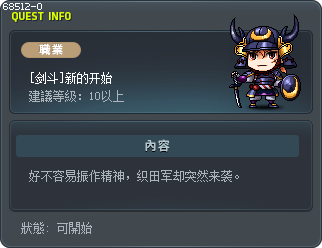 [Hayato] A Fresh Start Tooltip