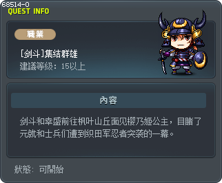 [Hayato] Gathering Allies Tooltip