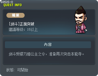 [Hayato] Full-on Attack Tooltip