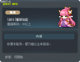 [Hayato] Back on Your Feet Tooltip
