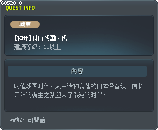 [Kanna] In the Sengoku Era... Tooltip