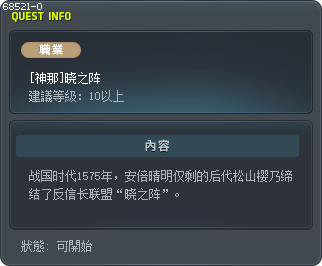 [Kanna] The Sengoku Warriors Tooltip