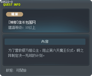 [Kanna] Closing in on Nobunaga Tooltip