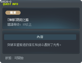 [Kanna] The Path of the Spirit Walker Tooltip