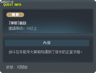 [Kanna] Sworn Enemy Tooltip
