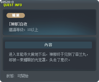 [Kanna] In the Pale Night Tooltip
