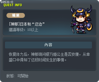 [Kanna] Zipangu's World Tooltip
