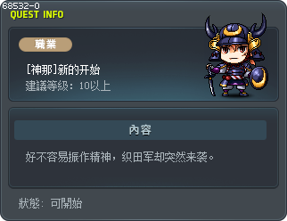 [Kanna] A Fresh Start Tooltip