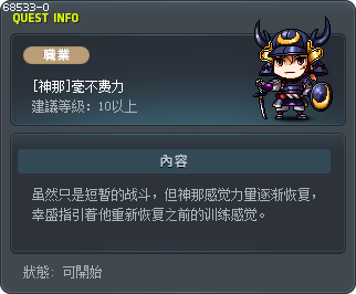 [Kanna] Powerless Tooltip