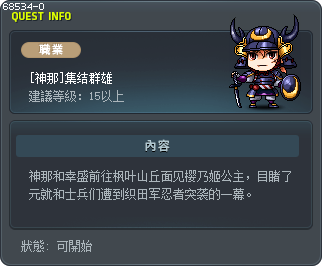 [Kanna] Gathering Allies Tooltip