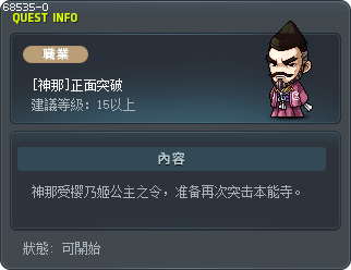 [Kanna] Full-on Attack Tooltip