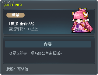 [Kanna] Back on Your Feet Tooltip