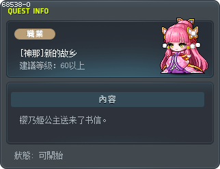 [Kanna] A New Home Tooltip