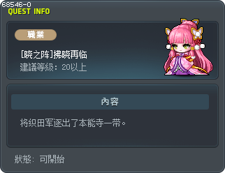 [Sengoku Warriors] Dawn Comes Again Tooltip