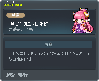 [Sengoku Warriors] The End of an Era Tooltip