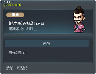 [Sengoku Warriors] Blind and Battered Tooltip