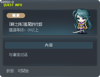 [Sengoku Warriors] Tailing Haruaki Tooltip
