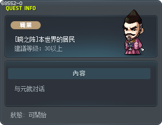 [Sengoku Warriors] Local Help Tooltip