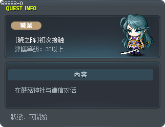 [晓之阵]初次接触 Tooltip